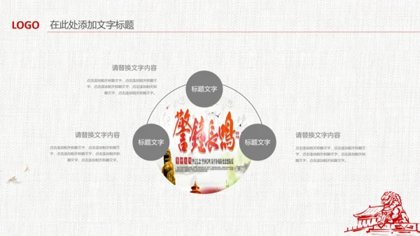 中国风清新党风廉政荷花莲花廉洁清廉PPT