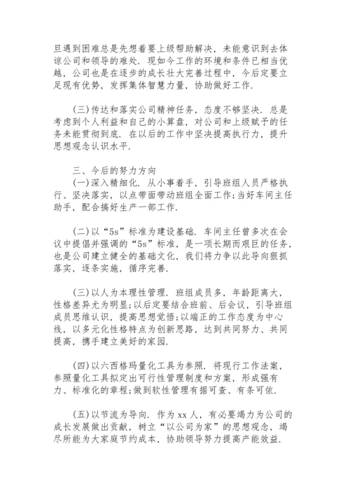 服装年终总结报告范文集锦7篇.docx