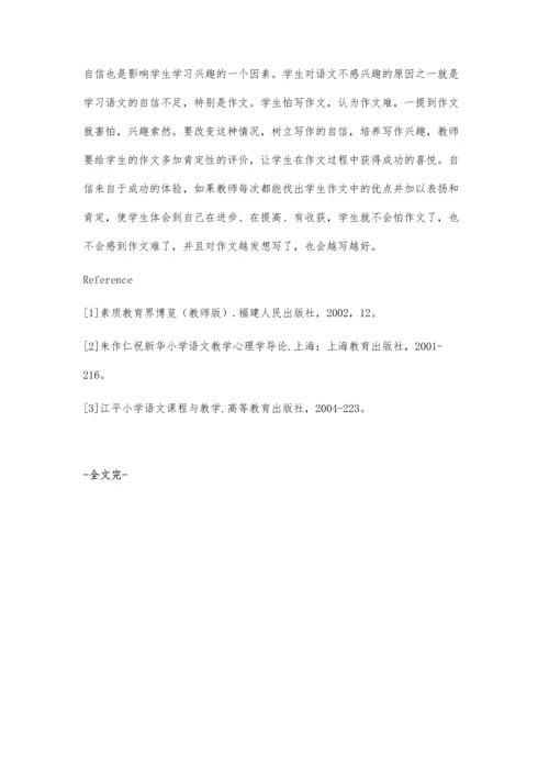 新课标下如何激发小学生的作文兴趣.docx