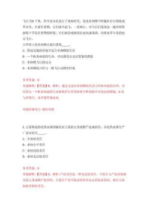 浙江台州临海市农技协联合会招考聘用行政文秘工作人员模拟卷（第3次）