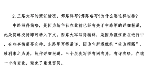 八上第一单元知识梳理－2023-2024学年八年级语文上册知识（考点）梳理与能力训练 课件(共44张