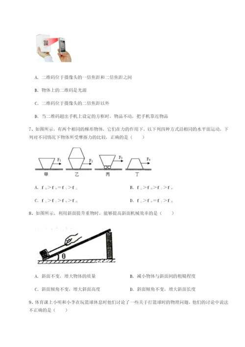 滚动提升练习河北石家庄市42中物理八年级下册期末考试专题训练练习题.docx