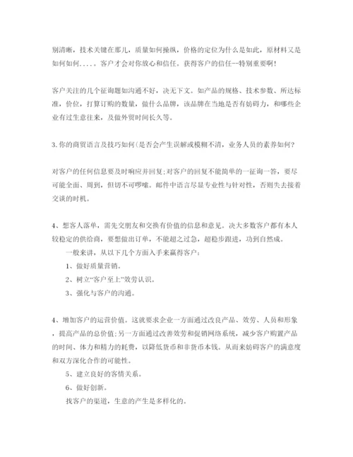 精编工作总结销售月工作总结与参考计划范文.docx