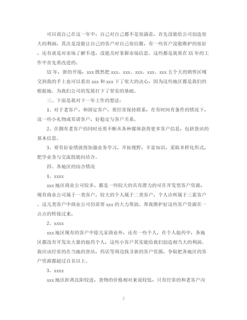 精编之药品销售工作计划书范文.docx