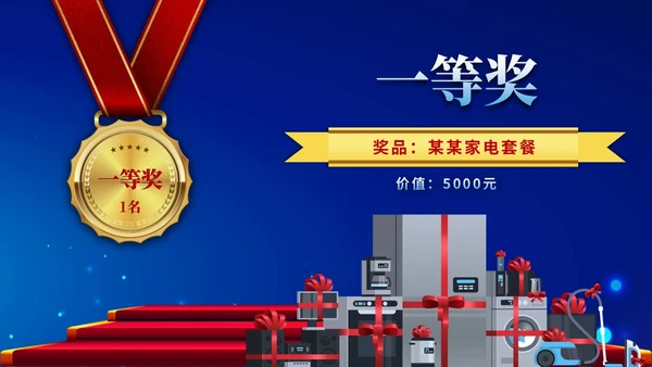 蓝色科技风演讲比赛朗诵比赛歌唱比赛技能比赛PPT模板