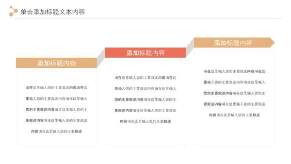 简约大气创业投资金融理财银行保险PPT模板