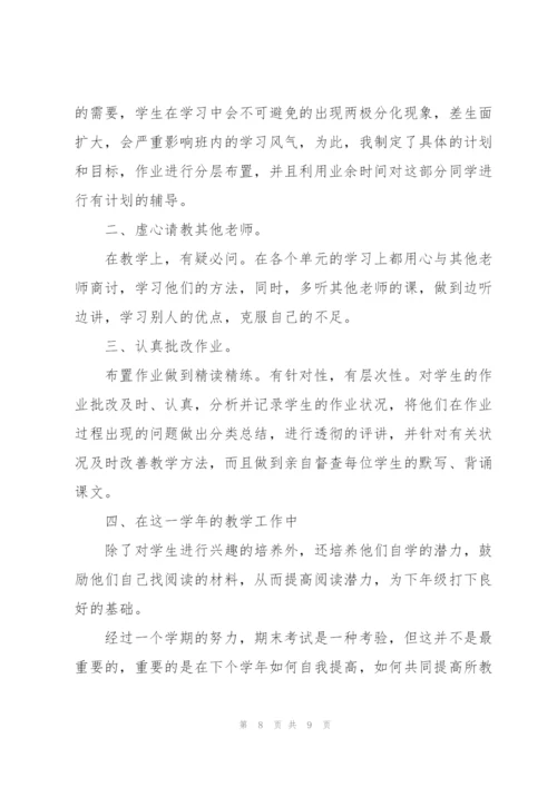 学校英语教学个人工作总结.docx