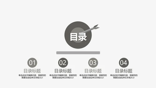 时尚简约室内设计方案介绍ppt动态模板