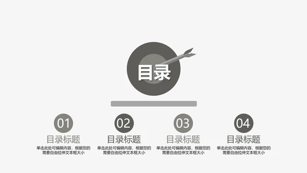 时尚简约室内设计方案介绍ppt动态模板