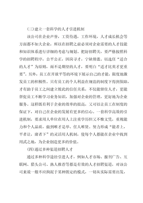 写一份简单的调查报告