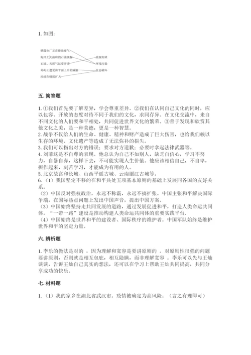 部编版六年级下册道德与法治期末测试卷精品【夺分金卷】.docx