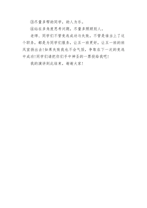 竞选学习委员演讲稿.docx