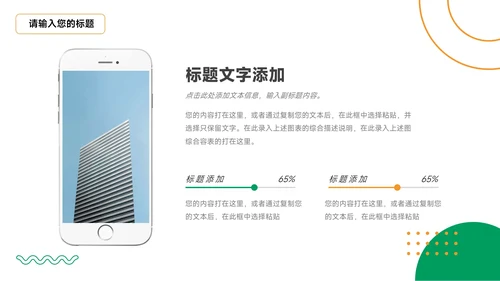 绿色三农绿橙市场营销策划PPT模板