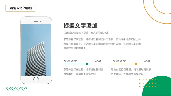 绿色三农绿橙市场营销策划PPT模板
