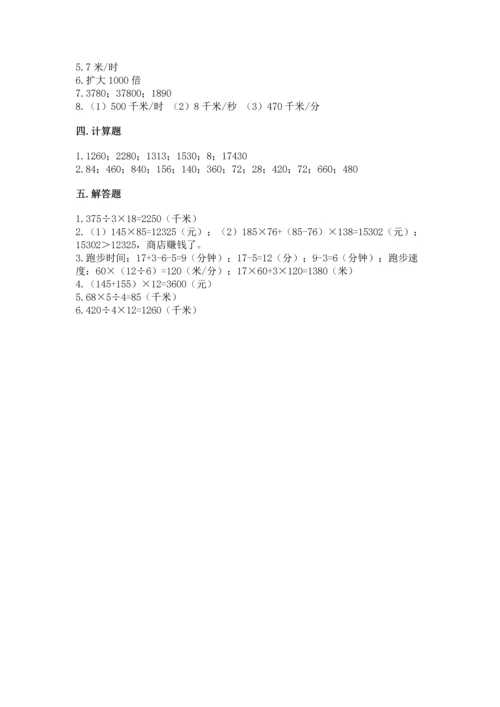 冀教版四年级下册数学第三单元 三位数乘以两位数 测试卷【学生专用】.docx