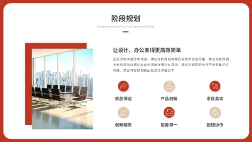 简约红色渐变产品发布会新品发布会公司介绍企业介绍ppt模板