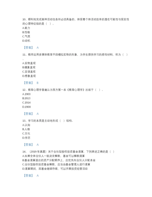 2022年四川省高校教师资格证之高等教育心理学高分通关题型题库带答案.docx