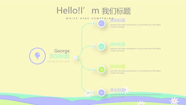 小学复活节彩蛋动态PPT