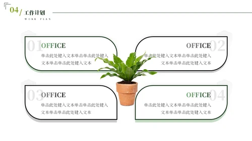 七月你好芭蕉叶背景通用PPT模板