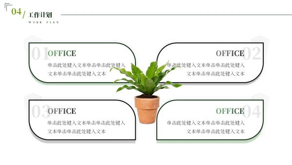 七月你好芭蕉叶背景通用PPT模板