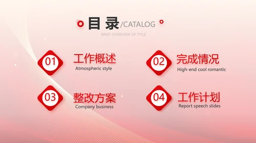 2023逐梦之路所向无前商务PPT模板