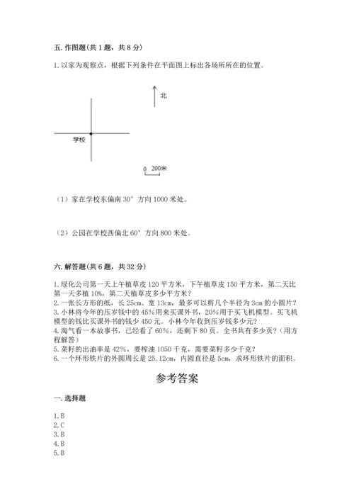 小学数学六年级上册期末测试卷带答案（达标题）.docx