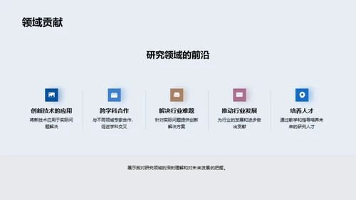 未来研究探索之路