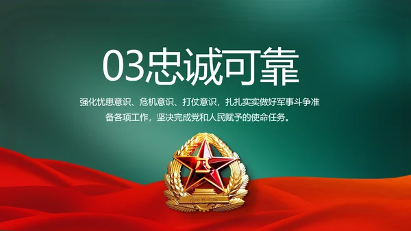 八一部队军事工作总结汇报动态PPT