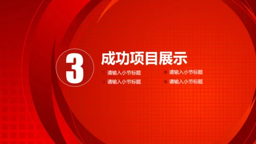 商务简约述职报告工作总结通用PPT