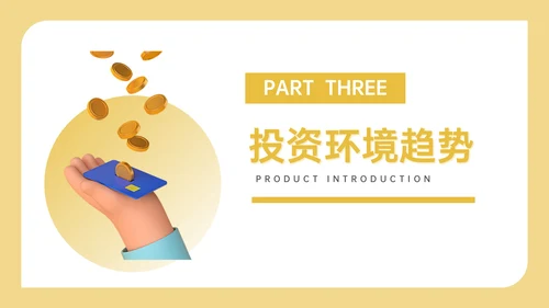 橙色3D风金融理财通用PPT模板
