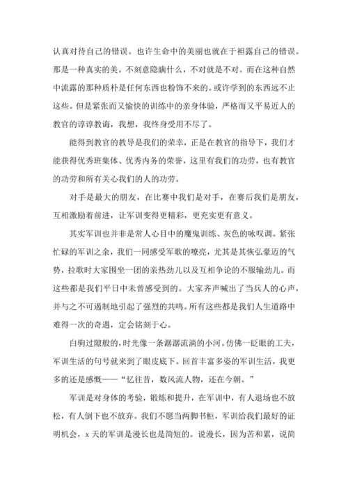 初一军训心得体会精 (2).docx