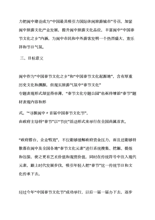 灯会活动专业策划专项方案.docx