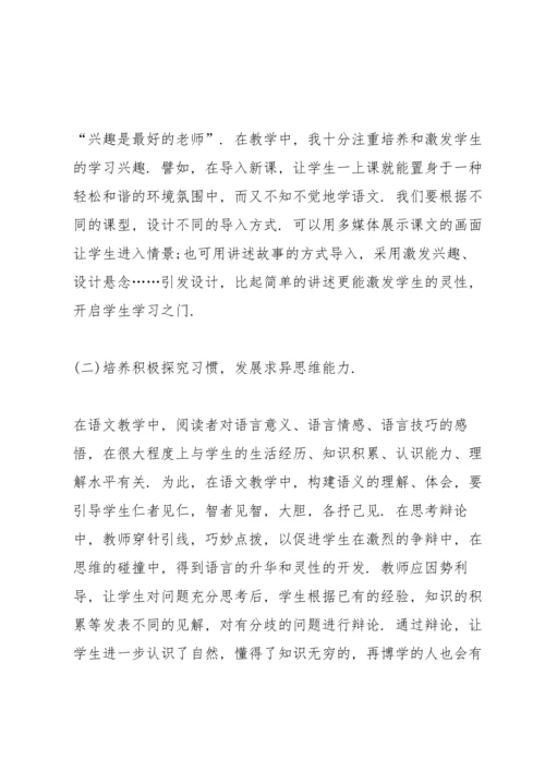 教师个人年度考核总结通用10篇.docx