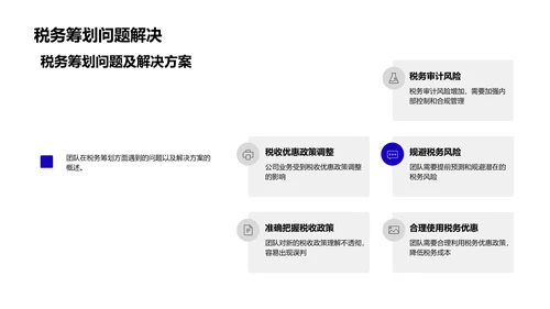 季度会计工作回顾PPT模板