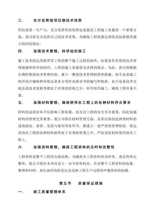 公租房二期工程质量计划.docx