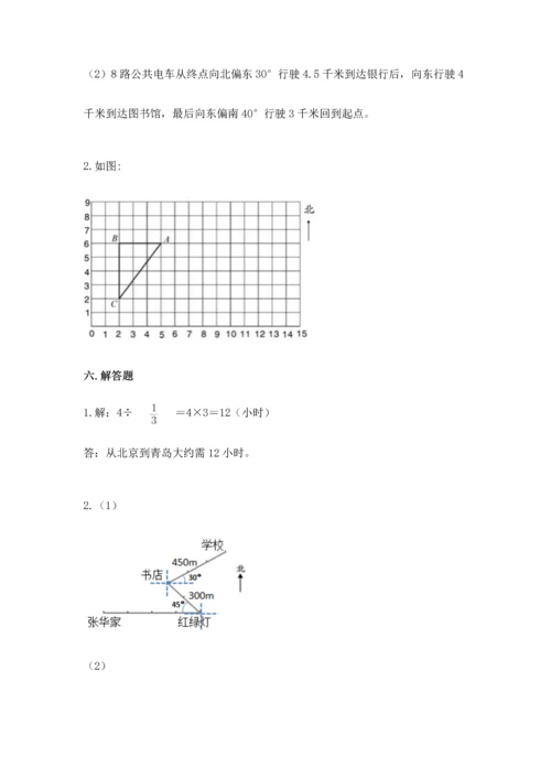 人教版六年级上册数学 期中测试卷附答案【培优b卷】.docx