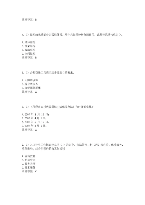 2023年北京市通州区台湖镇蒋辛庄村社区工作人员考试模拟试题及答案