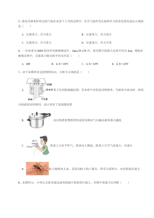 滚动提升练习四川成都市华西中学物理八年级下册期末考试专项测试试题（含解析）.docx