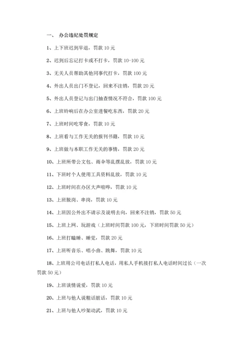 公司考考勤制度.docx