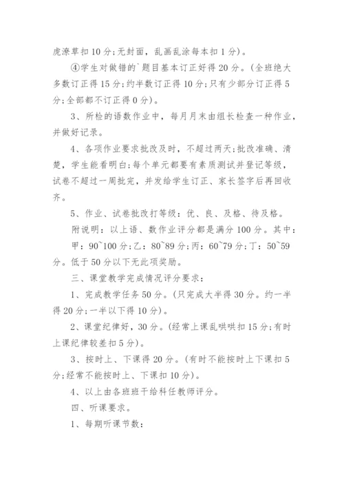 学生课堂常规制度.docx