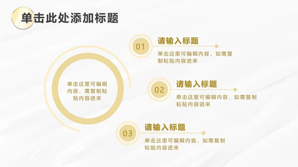白金线条奢华PPT模板