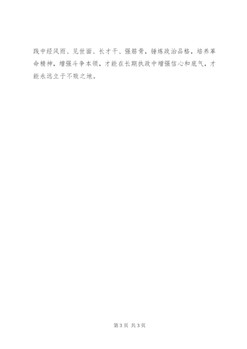 政治纪律和政治规矩研讨材料.docx