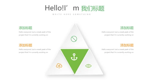 手绘绿色蔬菜健康饮食动态PPT