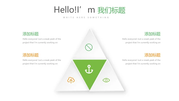 手绘绿色蔬菜健康饮食动态PPT