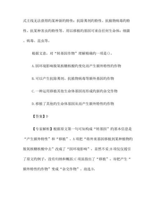 2023年教师资格证考试中学综合素质模拟卷.docx