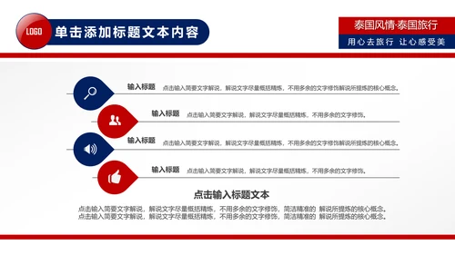 泰国旅游泰国印象泰姬陵旅游画册PPT模板