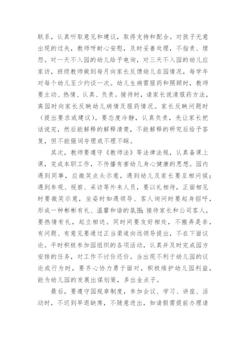 教师法学习心得体会.docx