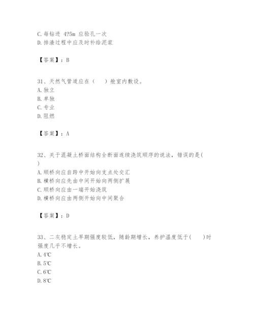 2024年一级建造师之一建市政公用工程实务题库【巩固】.docx