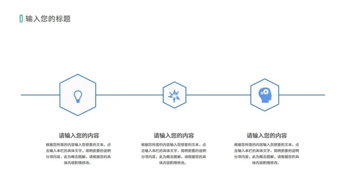白色简约风员工职场销售总结汇报PPT模板