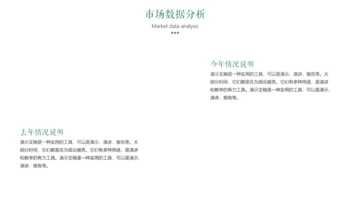 绿植小清新工作总结汇报通用PPT模板